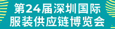 2021第十七屆中國深圳國際品牌內衣展覽會